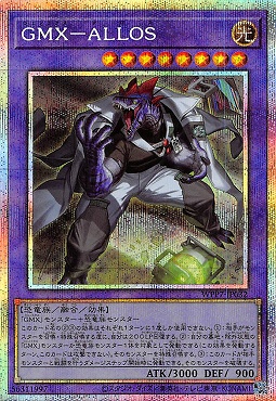 [PSE] WPP7-JP032 《ＧＭＸ－ＡＬＬＯＳ》(光)