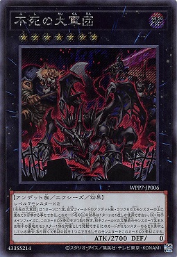 [SE] WPP7-JP006 《不死の大軍団》