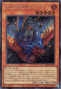 [SE] WPP7-JP030 《ＧＭＸ同絆者セランディア》(効果)