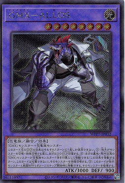 [SE] WPP7-JP032 《ＧＭＸ－ＡＬＬＯＳ》(光)