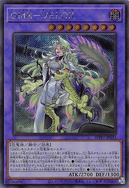 [SE] WPP7-JP033 《ＧＭＸ－ＶＥＬＯＸ》(闇)