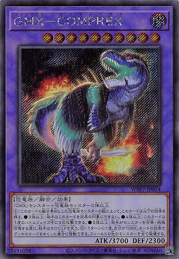 [SE] WPP7-JP034 《ＧＭＸ－ＣＯＭＰＲＥＸ》(闇)