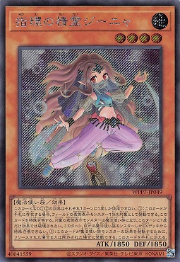 [SE] WPP7-JP049 《指環の精霊ジーニャ》