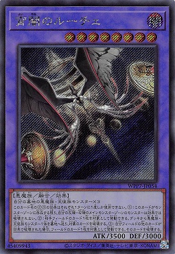 [SE] WPP7-JP054 《宵闇のルーチェ》