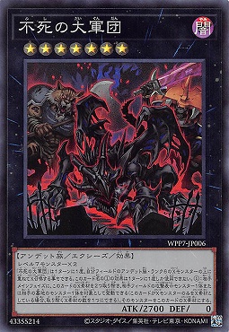 〈SR〉 WPP7-JP006 《不死の大軍団》