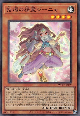 〈SR〉 WPP7-JP049 《指環の精霊ジーニャ》
