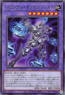 【 R 】 WPP7-JP057 《フラックス・オクセンフェルト》
