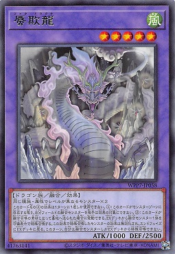 【 R 】 WPP7-JP058 《蜃欺龍》