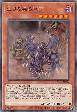 〔 N 〕 WPP7-JP002 《生ける屍の軍団》