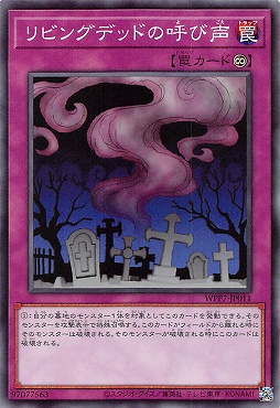 〔 N 〕 WPP7-JP011 《リビングデッドの呼び声》