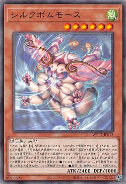 〔 N 〕 WPP7-JP043 《シルクボムモース》