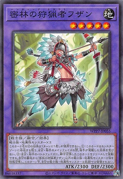 〔 N 〕 WPP7-JP055 《密林の狩猟者フザン》