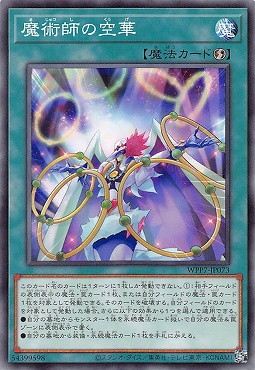 〔 N 〕 WPP7-JP073 《魔術師の空華》