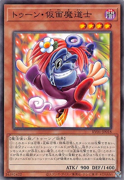〔 N 〕 RV01-JP018 《トゥーン・仮面魔道士》