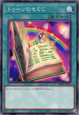 〔 N 〕 RV01-JP019 《トゥーンのもくじ》