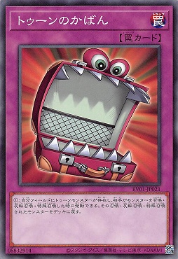 〔 N 〕 RV01-JP021 《トゥーンのかばん》