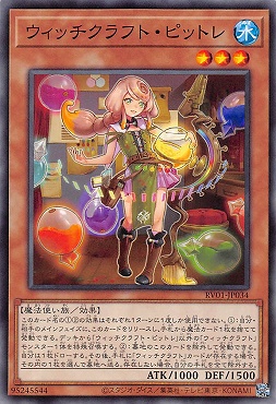 〔 N 〕 RV01-JP034 《ウィッチクラフト・ピットレ》