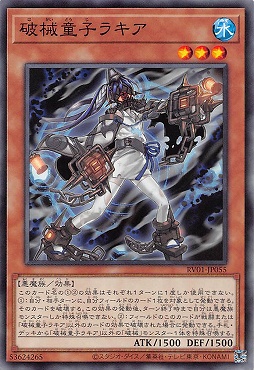 〔 N 〕 RV01-JP055 《破械童子ラキア》