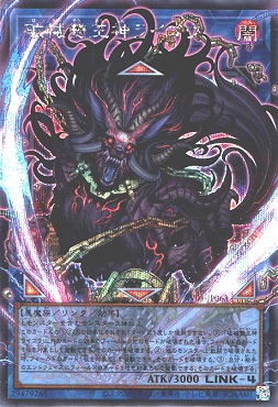 (O-SE) RV01-JP063 《破械雙王神ライゴウ》
