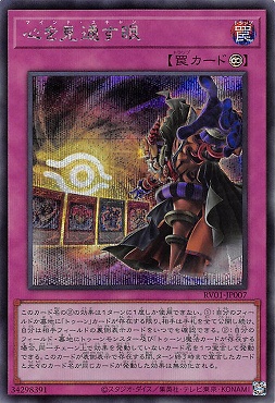 [SE] RV01-JP007 《心を見通す眼》