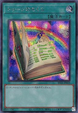 [SE] RV01-JP019 《トゥーンのもくじ》