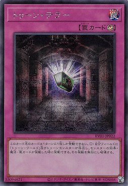 [SE] RV01-JP022 《トゥーン・テラー》