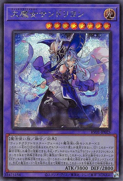 [SE] RV01-JP025 《大魔女サンドリヨン》