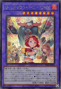 [SE] RV01-JP026 《ウィッチクラフト・ピューピルズ》