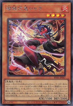 [SE] RV01-JP047 《破械式鬼シャラ》