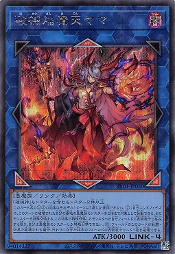 [SE] RV01-JP050 《破械焔魔天ヤマ》