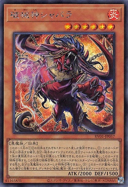 [SE] RV01-JP057 《破械神シャバラ》