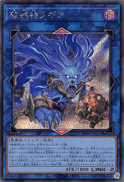 [SE] RV01-JP061 《破械神ラギア》