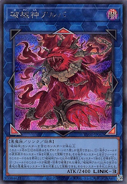 [SE] RV01-JP062 《破械神アルバ》