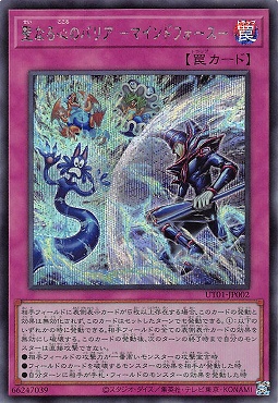 [SE] UT01-JP002 《聖なる心のバリア －マインドフォース－》※(罠)