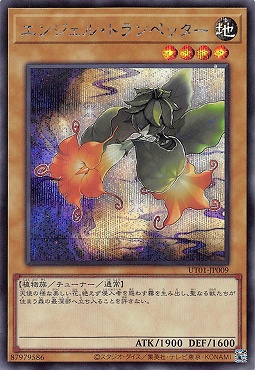[SE] UT01-JP009 《エンジェル・トランペッター》