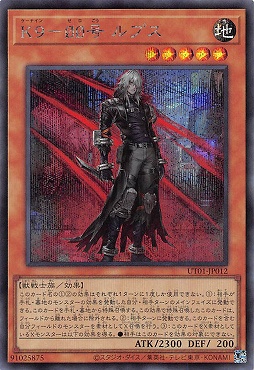 [SE] UT01-JP012 《Ｋ９－００号 ルプス》
