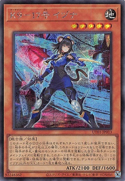 [SE] UT01-JP013 《Ｋ９－１７号 イヅナ》