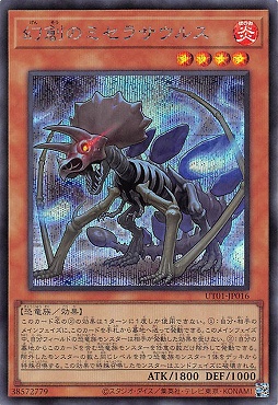 [SE] UT01-JP016 《幻創のミセラサウルス》