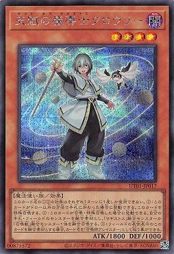 [SE] UT01-JP017 《天賦の魔導士クロウリー》