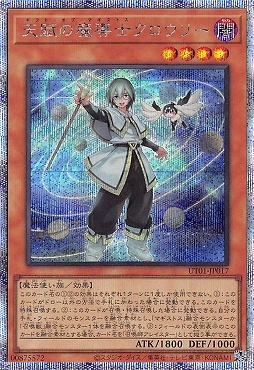 [PSE] UT01-JP017 《天賦の魔導士クロウリー》