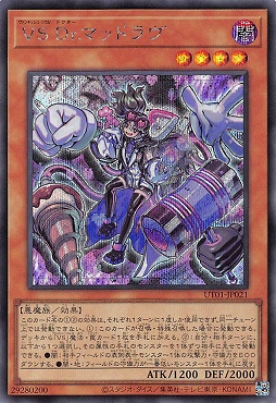 [SE] UT01-JP021 《ＶＳ Ｄｒ.マッドラヴ》