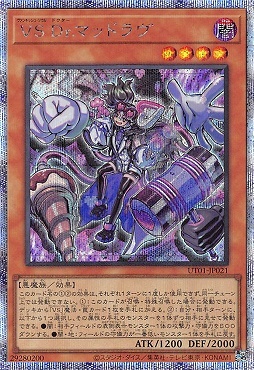 [PSE] UT01-JP021 《ＶＳ Ｄｒ.マッドラヴ》