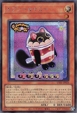 [SE] UT01-JP026 《カプシー☆ヤミー》