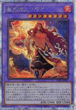 [PSE] UT01-JP027 《竜王絶火ゾロア》