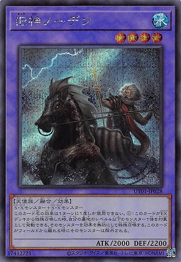 [SE] UT01-JP028 《旧神ノーデン》