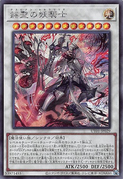 [SE] UT01-JP029 《赫聖の妖騎士》