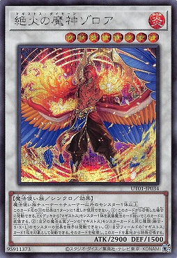 [SE] UT01-JP034 《絶火の魔神ゾロア》