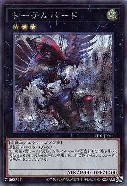 [SE] UT01-JP041 《トーテムバード》