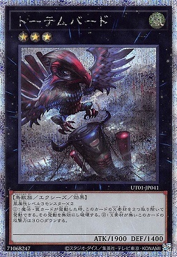 [PSE] UT01-JP041 《トーテムバード》