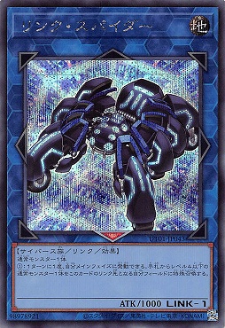 [SE] UT01-JP043 《リンク・スパイダー》